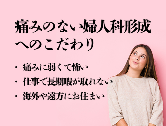 術後の状態イメージ