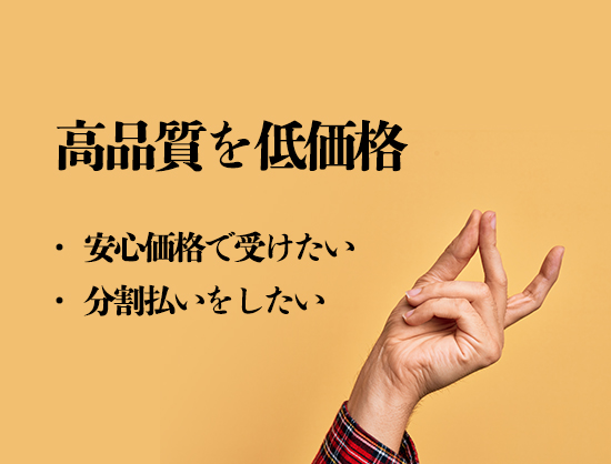 術後の状態イメージ